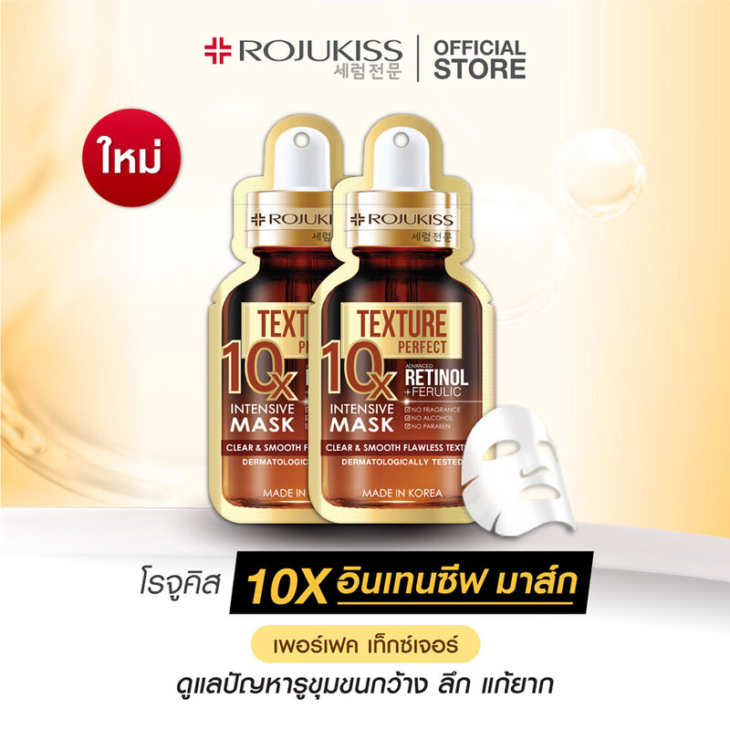 Rojukiss Perfect - Texture 10X Intensive Mask 24ml