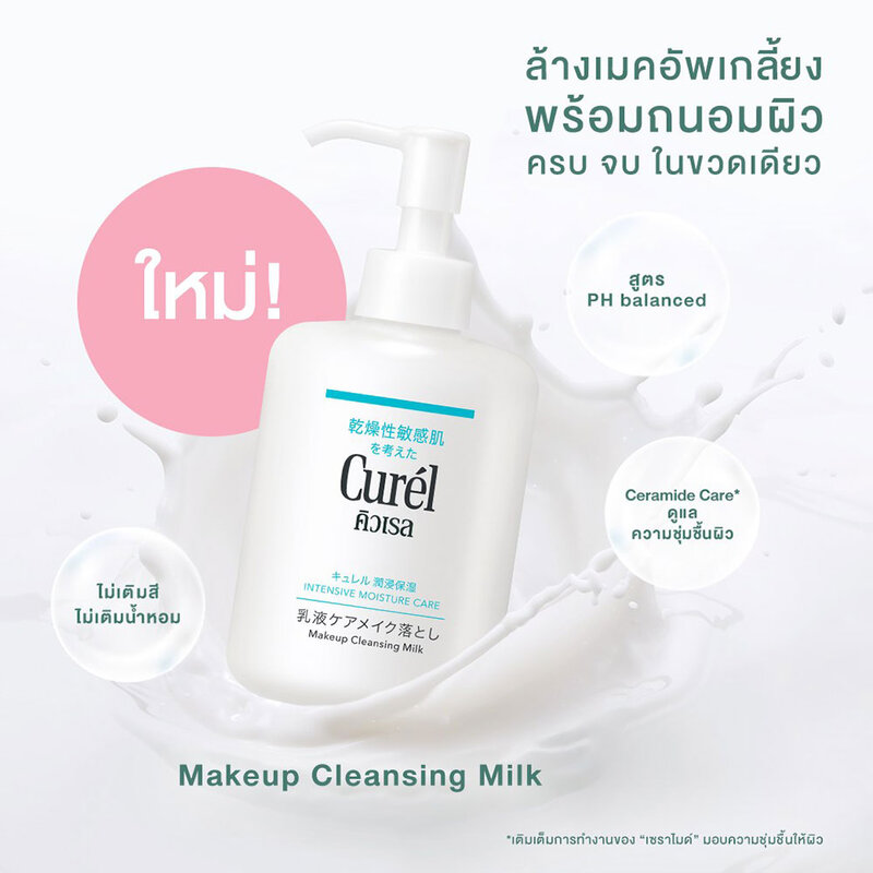 Curel Intensive Moisture Care Makeup Cleansing Milk 200ml