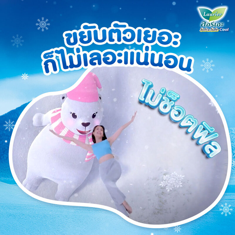 LAURIER ผ้าอนามัย Soft & Safe Slim Cool [22cm x 14pcs]