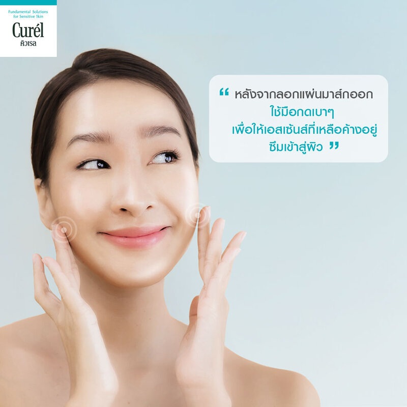 Curel Intensive Moisture Care Facial Sheet Mask [27ml x 4pcs]