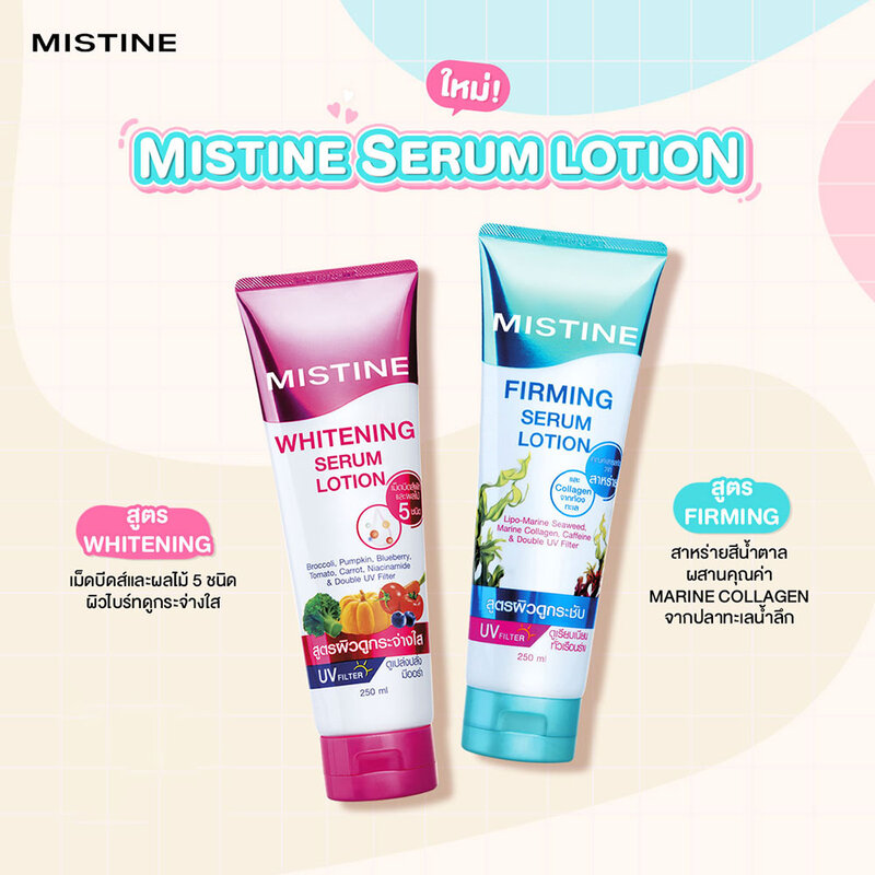 MISTINE Firming Serum Lotion 250ml