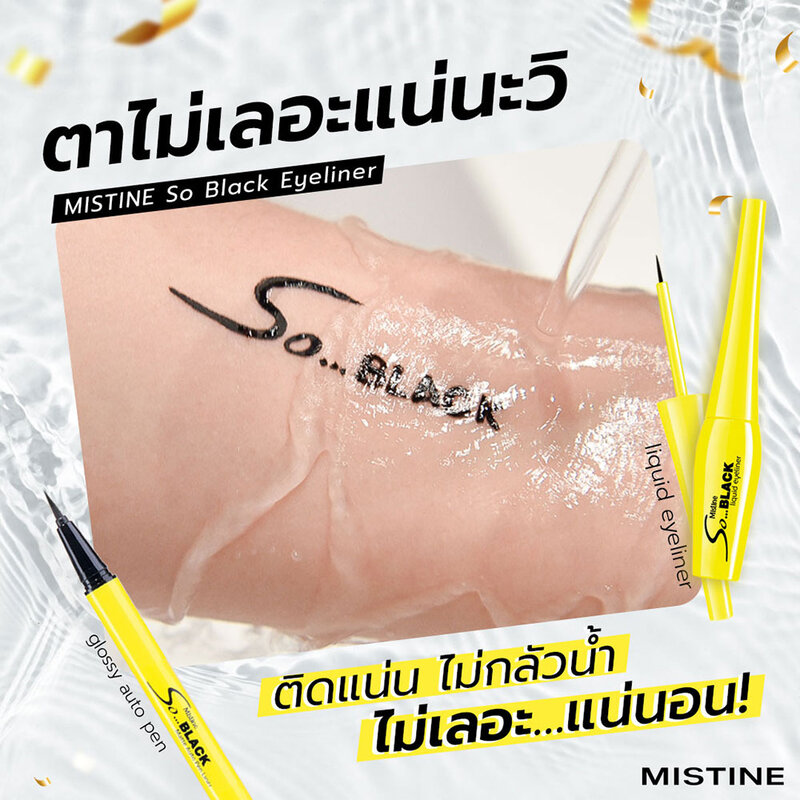 MISTINE So Black Glossy Auto Pen Eyeliner 1g
