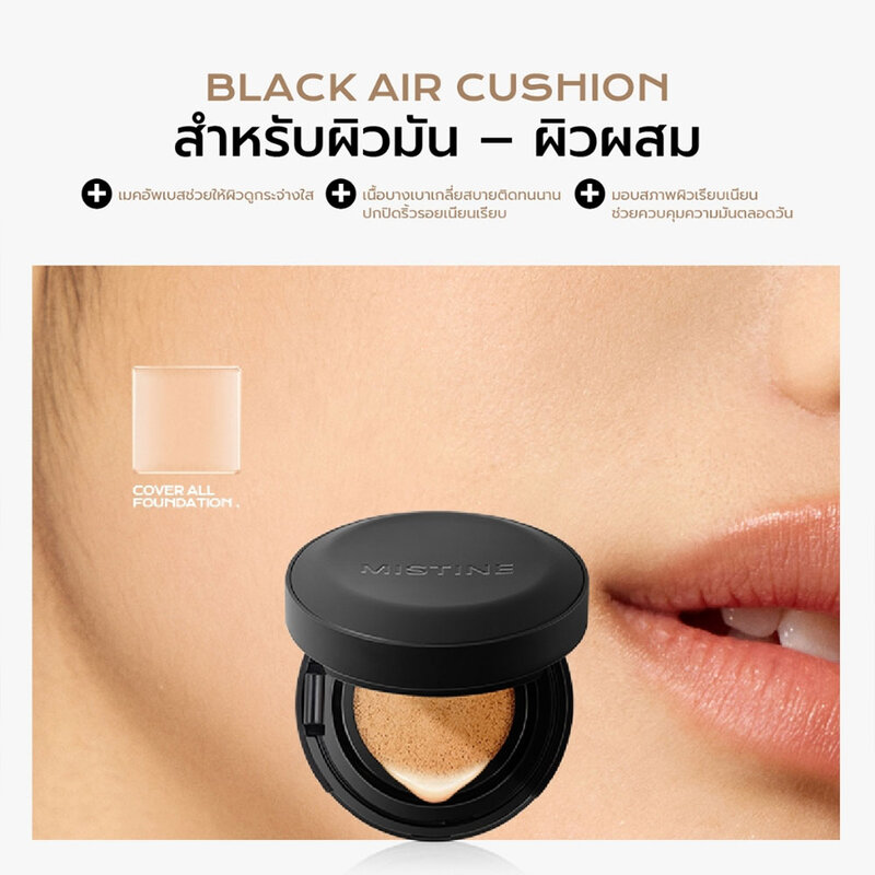 MISTINE Air Cushion 12g #Lf100 Porcelain White