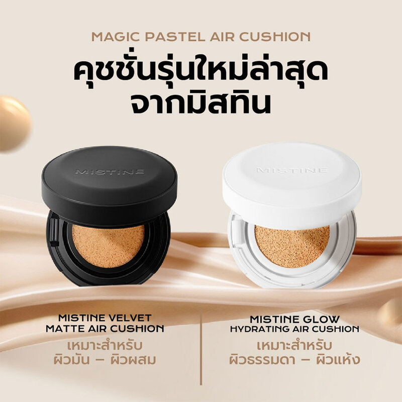 MISTINE Glow Hydrating Air Cushion 12g #Nn120 Warm Natural