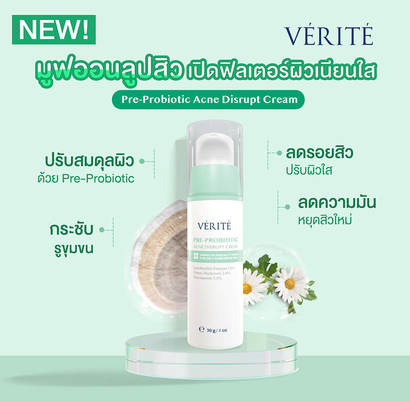 Verite Pre-probiotic Acne Disrupt Cream 30g