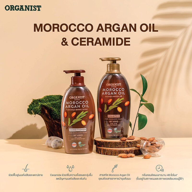 ORGANIST Elastine Organist Morocco Argan Oil Nurishing Conditioner 500ml