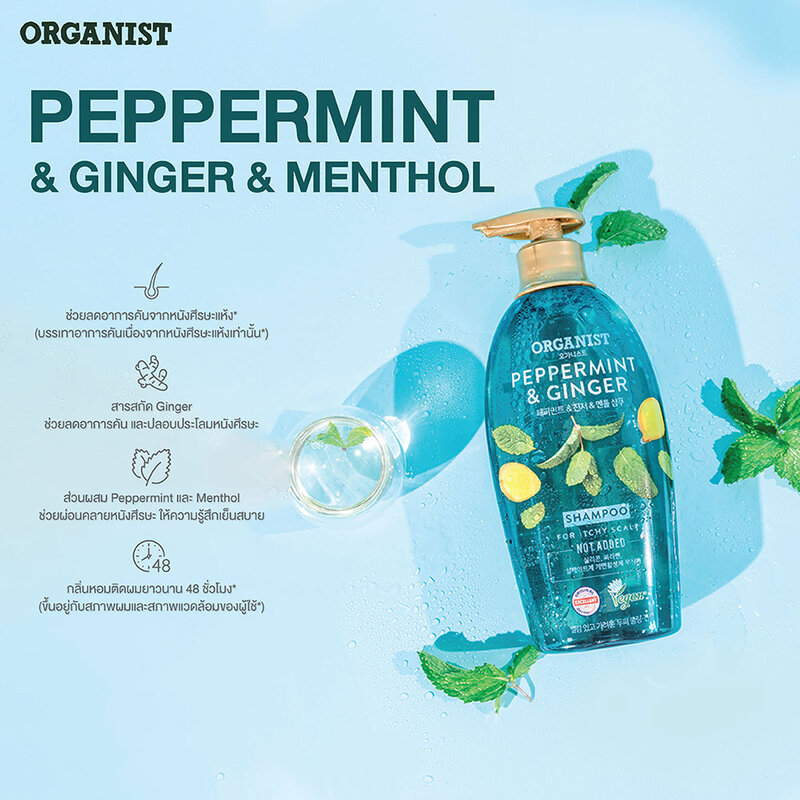 ORGANIST Elastine Organist Pepermint And Ginger Dandruff Cooling Shampoo 500ml