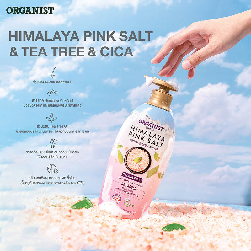 ORGANIST Elastine Organist Himalaya Pinksalt Scalp Scaling Shampoo 500ml