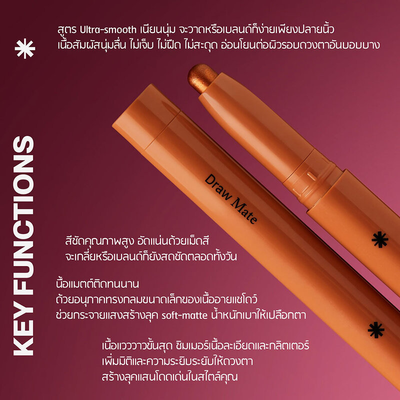 EVERPINK Draw Mate 1.2g #05 Venus