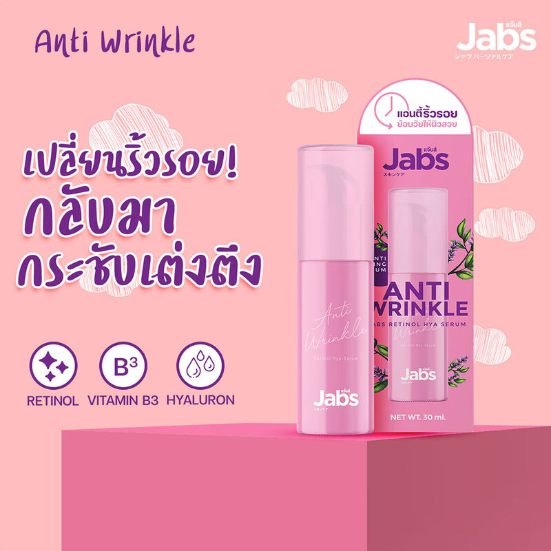 Jabs Anti Wrinkle 30ml