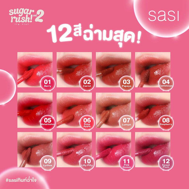 SASI Sugar Rush Lip Tint Vol.2 2g #08 Raspberry