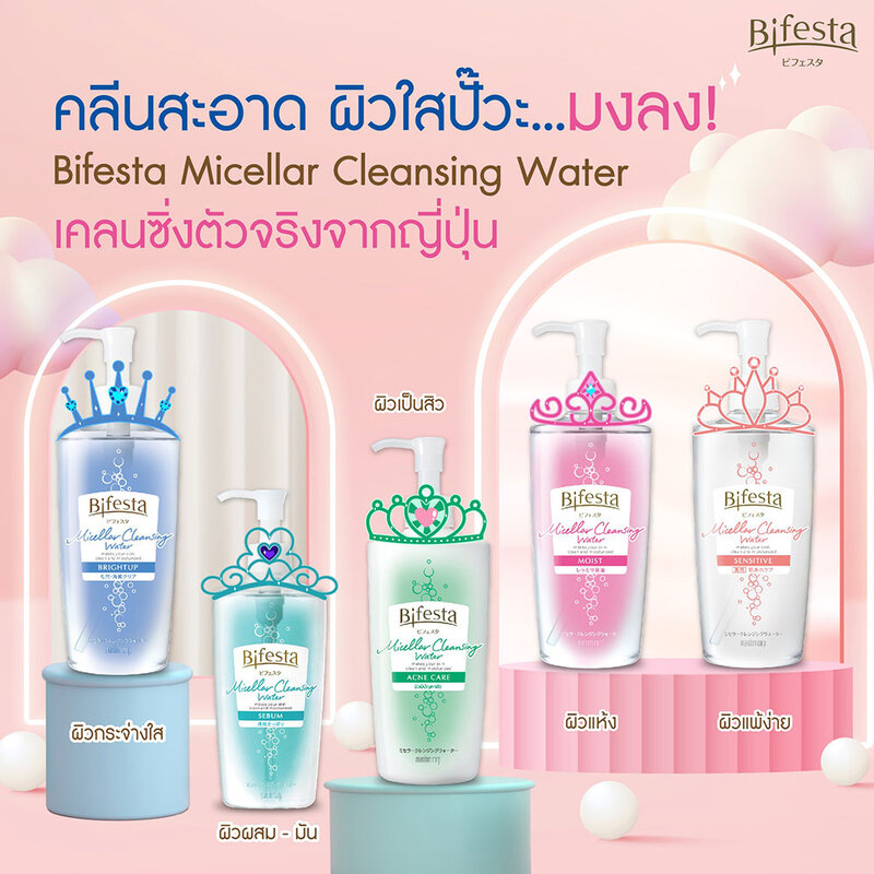 Bifesta Micellar Cleansing Water Brightup 400ml