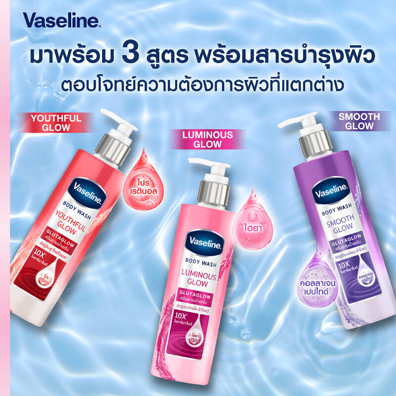 Vaseline Body Wash Youthful Glow Glutaglow 10X Niacinamide 425ml
