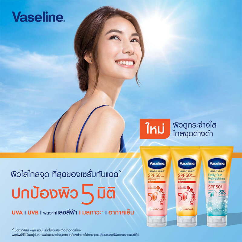 Vaseline Healthy Bright Serum SPF50 PA+++ Sun + Pollution Protection 170ml