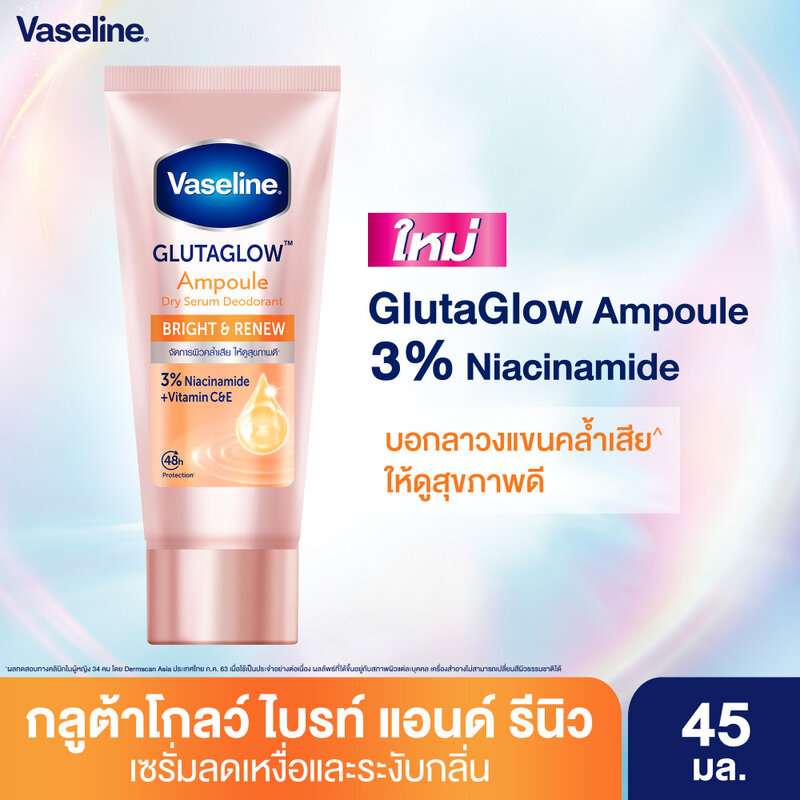 Vaseline Antiperspirant Dry Serum Bright And Renew 45ml