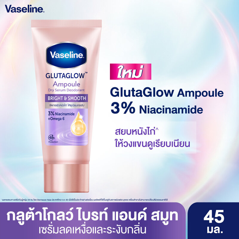 Vaseline Antiperspirant Dry Serum Bright And Smooth 45ml