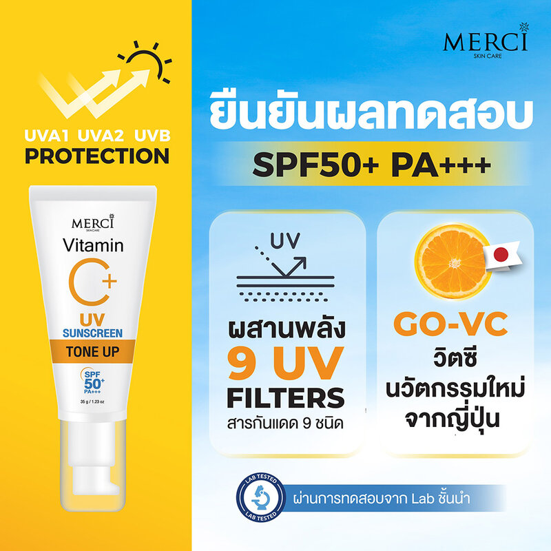 Merci Skincare Vitamin C+ UV Sun Screen Tone Up SPF50+ PA+++ 35g