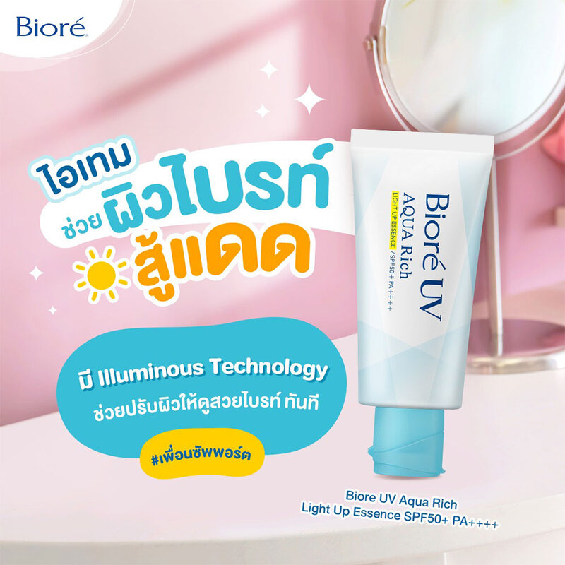 Biore UV Aqua Rich Light Up Essence SPF50+ PA++++ 70g