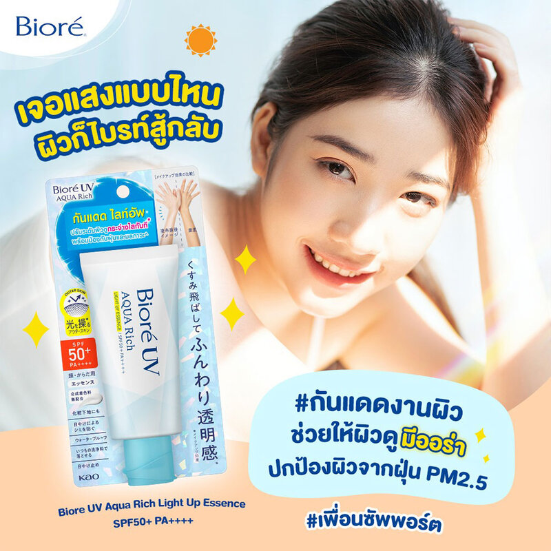 Biore UV Aqua Rich Light Up Essence SPF50+ PA++++ 70g