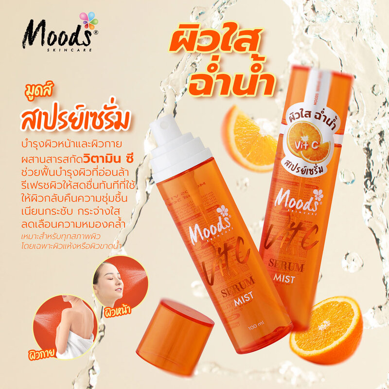 Moods Skin Care Vit C Serum Mist 100ml