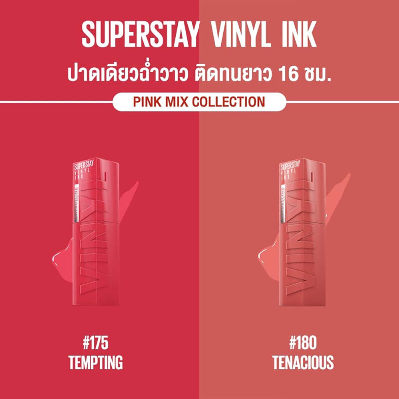 Maybelline New York Superstay Vinyl Ink Longwear Liquid Lipcolor Up to 16 Hours Wear 4.2ml #160 Sultry