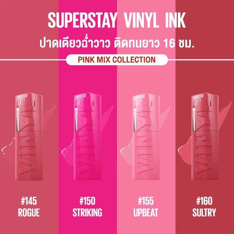 Maybelline New York Superstay Vinyl Ink Longwear Liquid Lipcolor Up to 16 Hours Wear 4.2ml #160 Sultry