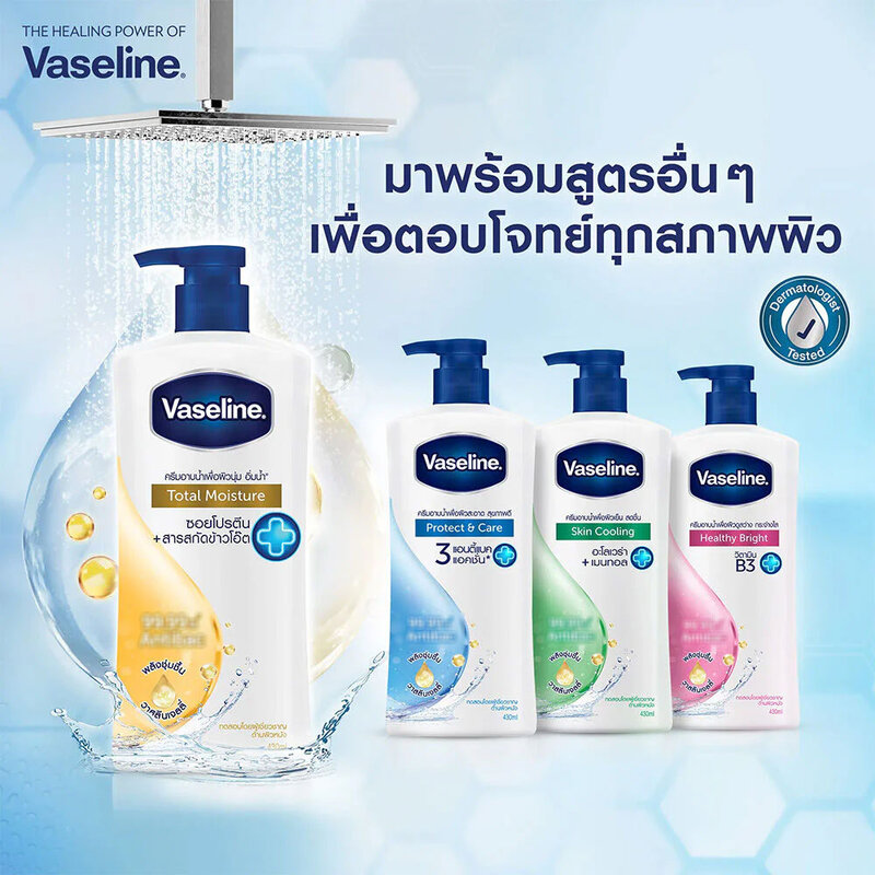 Vaseline Healthy Plus Body Wash Healthy Bright [400ml x 2pcs]