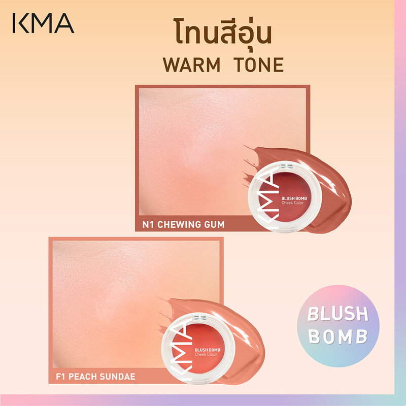 KMA Blush Bomb 3g #F1