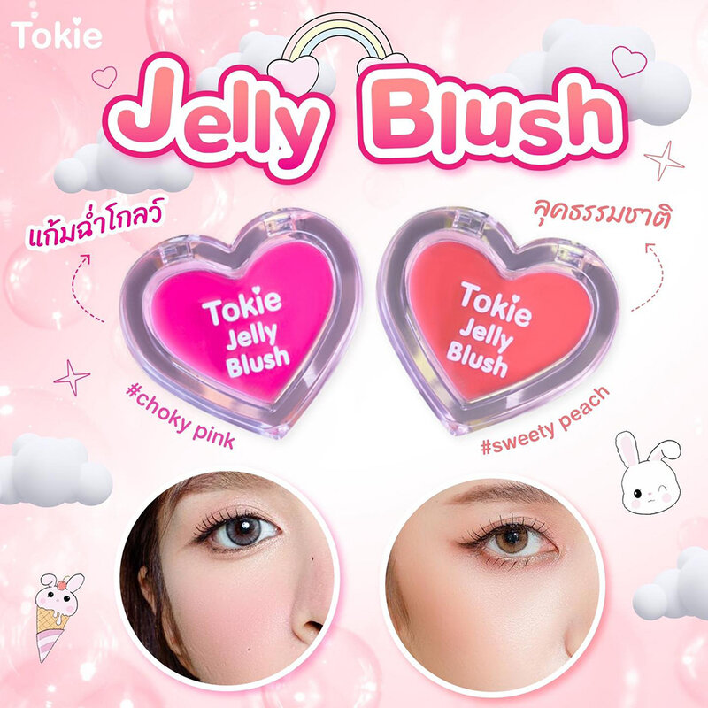 TOKIE Jelly Blush 3g #Sweety Peach