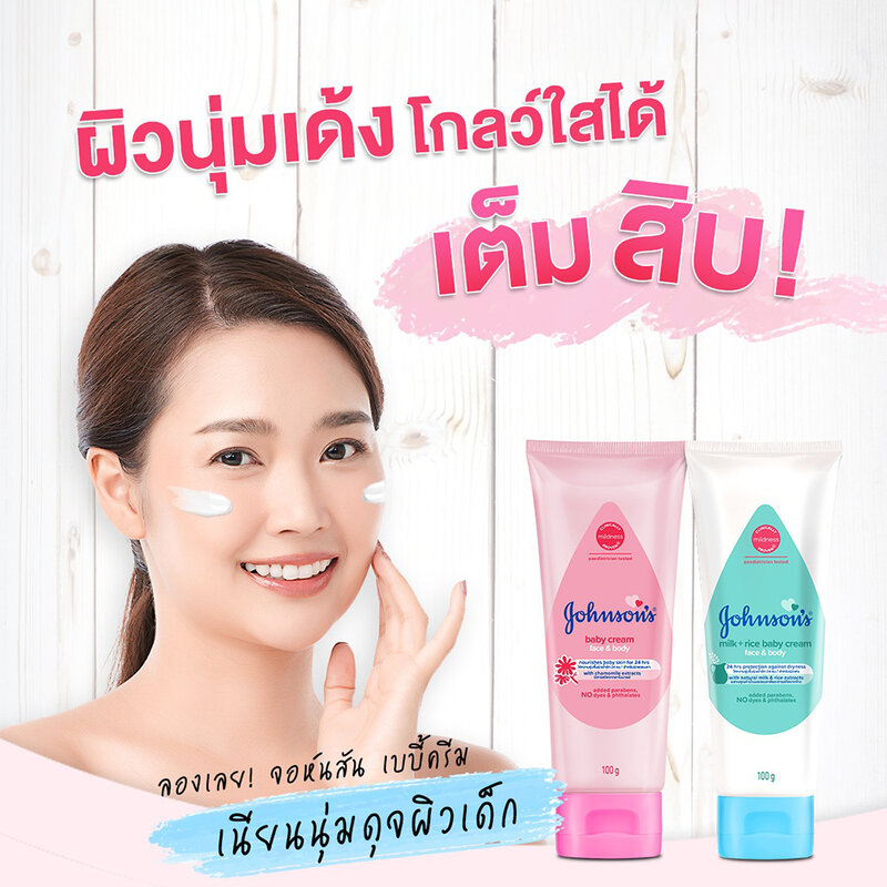 Johnsons Baby Cream 100g