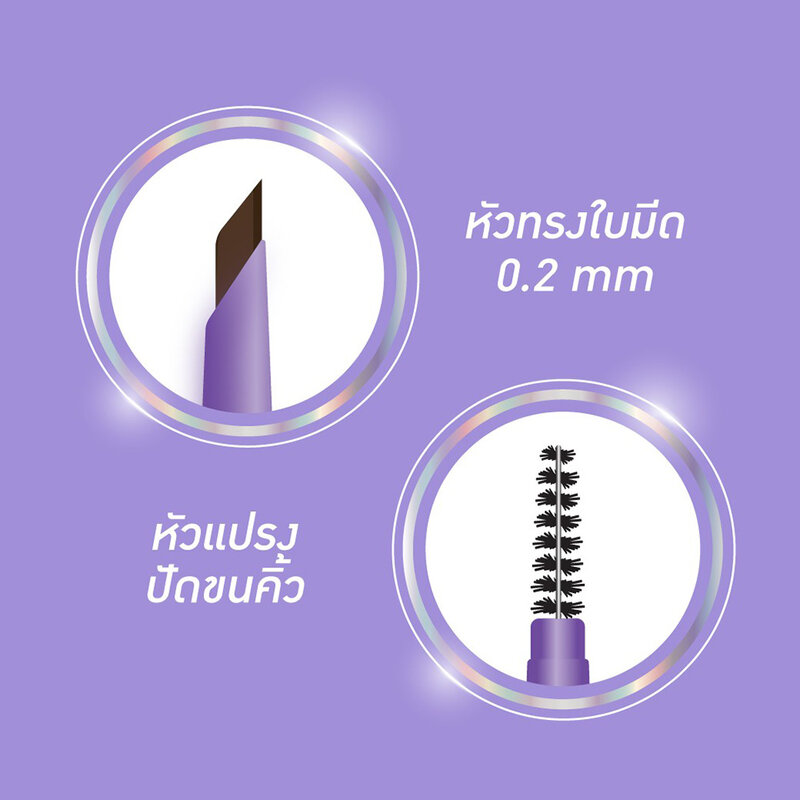 Baby Bright Brow Blade Hair Line Pencil 0.05g #03 Deep Brown