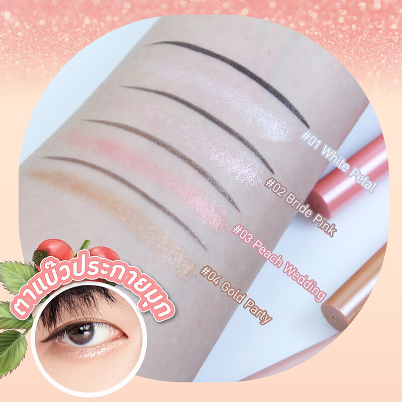 Baby Bright Rosy Rose Eyeliner And Eye Lighter 0.3ml + 0.2g #01 White Pearl