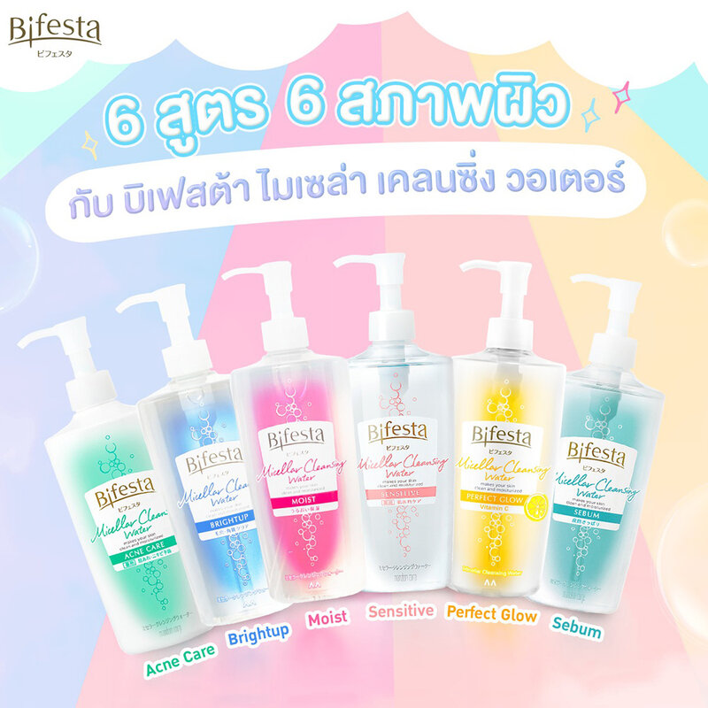 Bifesta Micellar Cleansing Water Moist 400ml