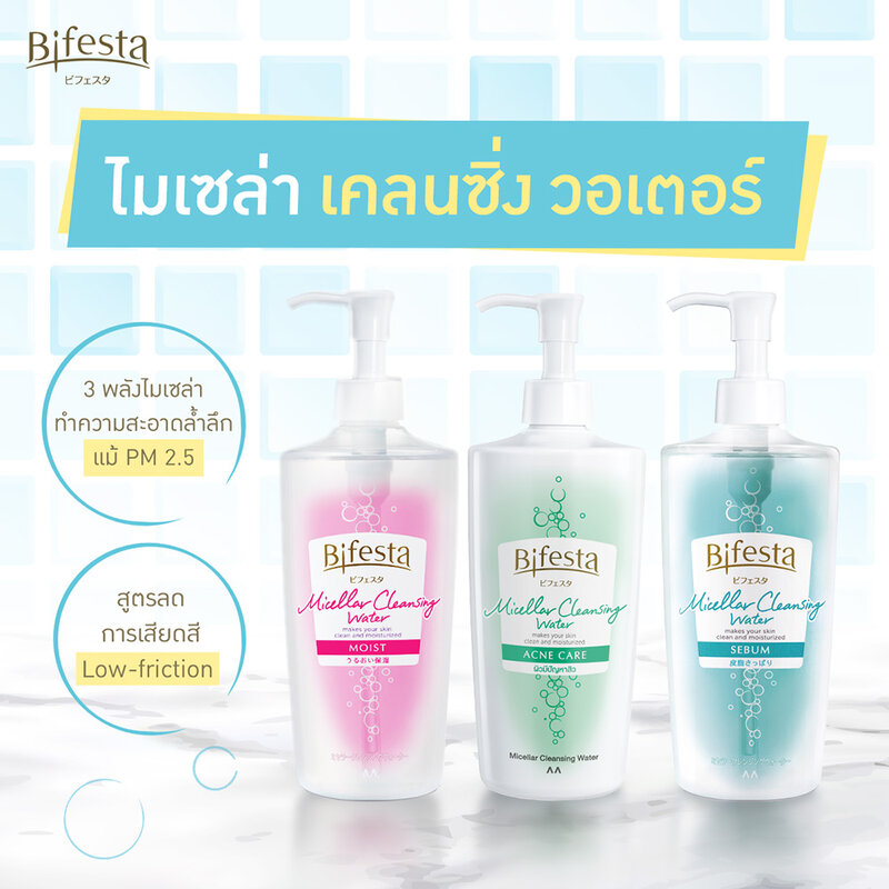 Bifesta Micellar Cleansing Water Moist 400ml