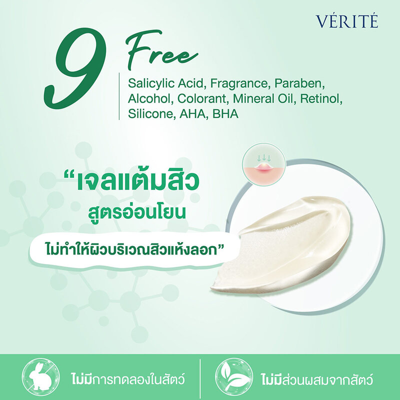 Verite Pre-probiotic Acne Spot Treatment 10g