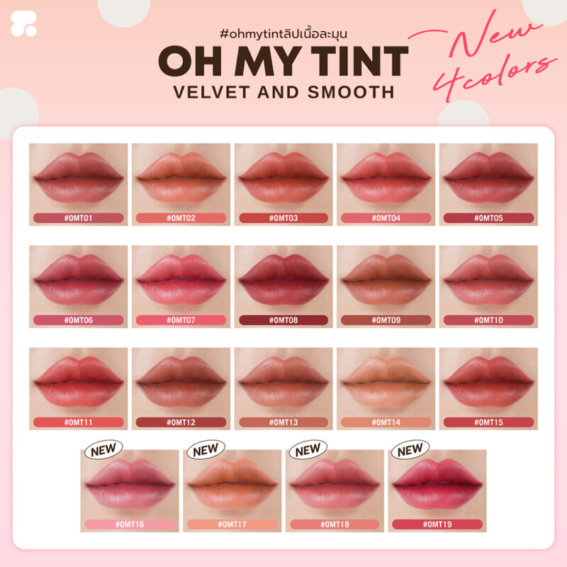 2P Original Oh My Tint Velvet & Smooth 2.2g #OMT19