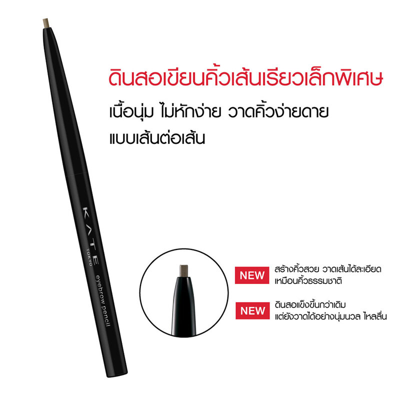 KATE Eyebrow Pencil Z 0.07g #BR-2