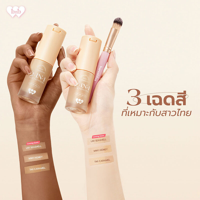 barenbliss Bloomatte Stay Confident 2-in-1 Foundation 20ml #TN1 Caramel