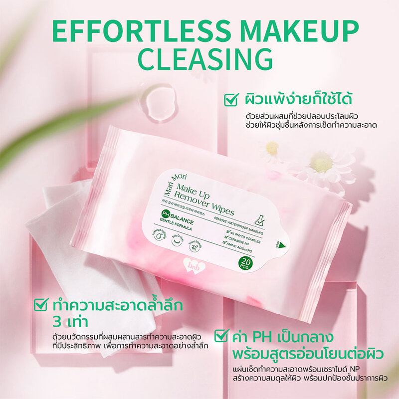 barenbliss Mari Mori Make Up Remover Wipes 20pcs