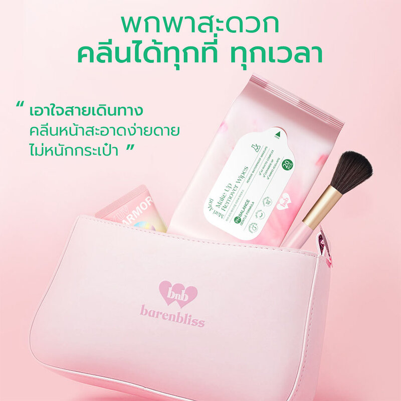 barenbliss Mari Mori Make Up Remover Wipes 20pcs