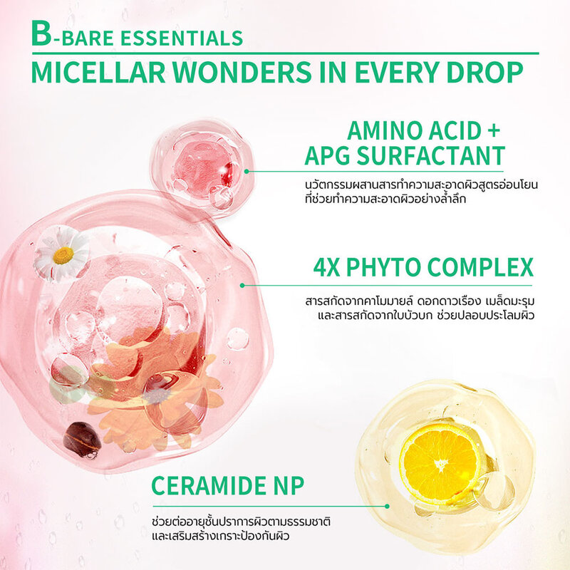 barenbliss Mari Mori Make Up Remover Wipes 20pcs