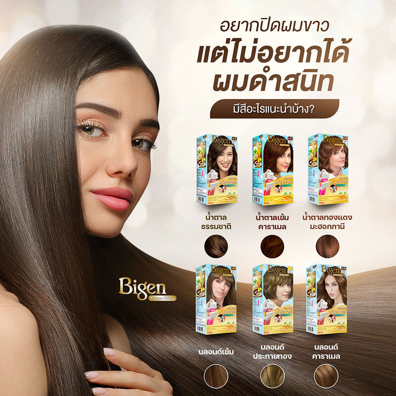 Bigen Cream Color 208g #Dark Brown