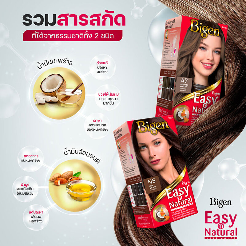 Bigen Easy'N 100g #Dark Ruby Blonde