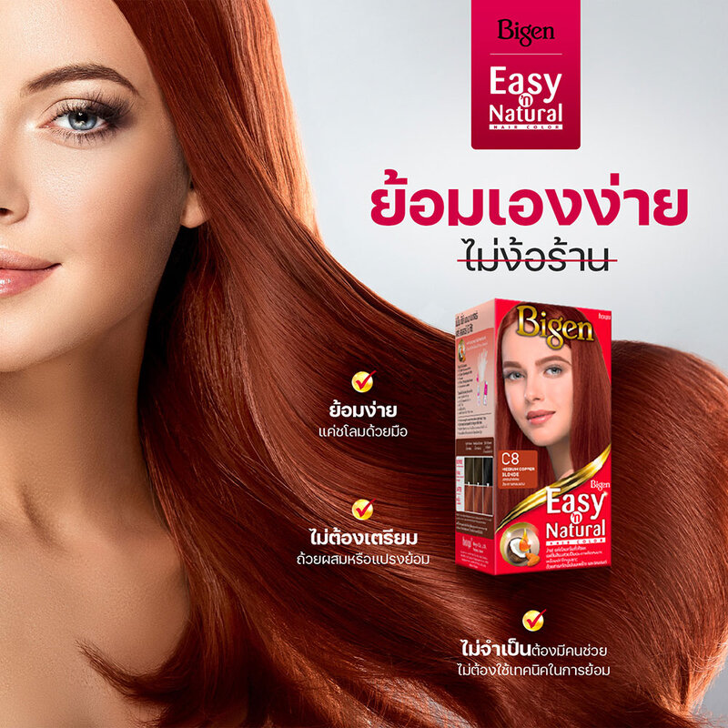 Bigen Easy'N 100g #Dark Ruby Blonde