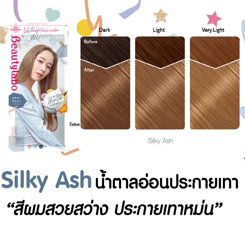Beautylabo Whip Hair Color 125g #Silky Ash