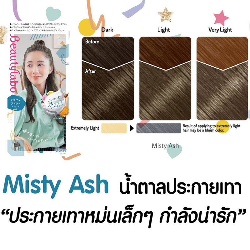 Beautylabo Whip Hair Color 125g #Misty Ash