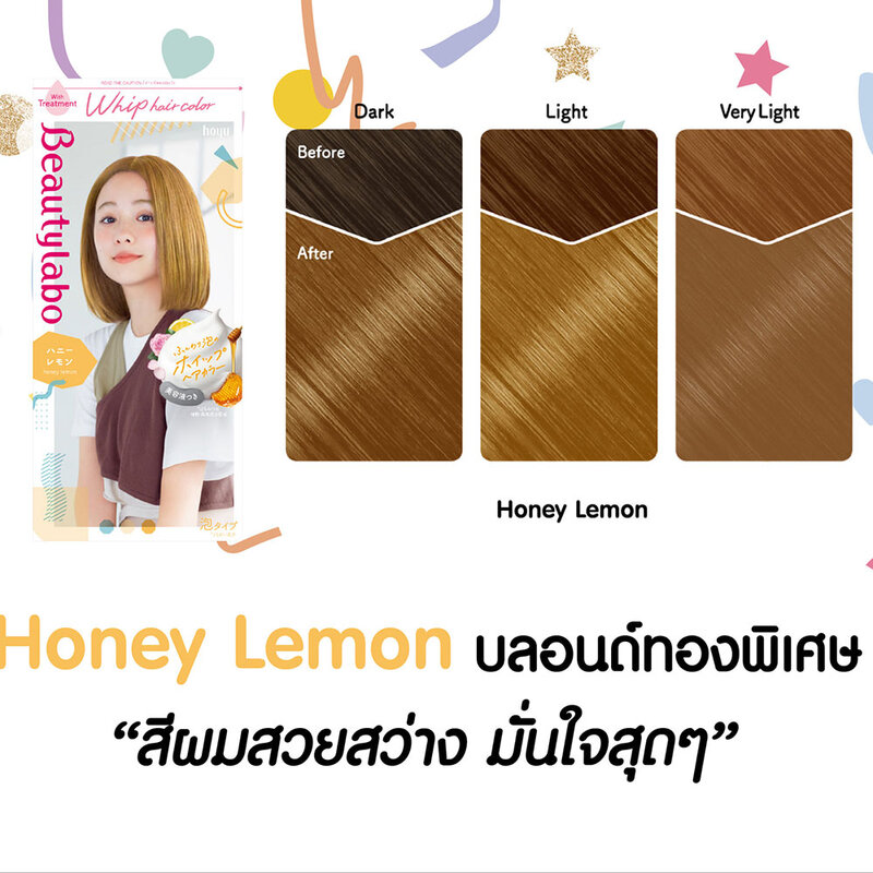 Beautylabo Whip Hair Color 125g #Honey Lemon