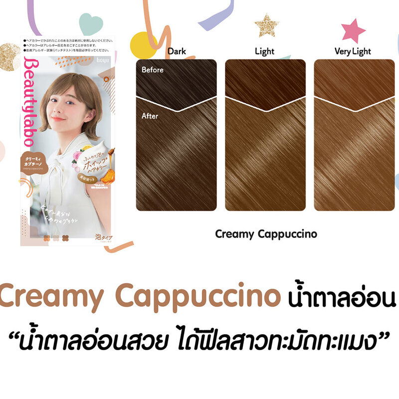 Beautylabo Whip Hair Color 125g #Creamy Cappuccino