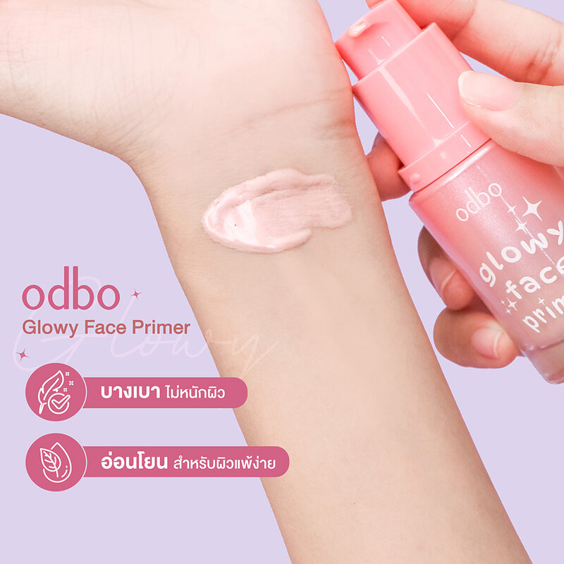 ODBO Glowy Face Primer 18ml #OD4006