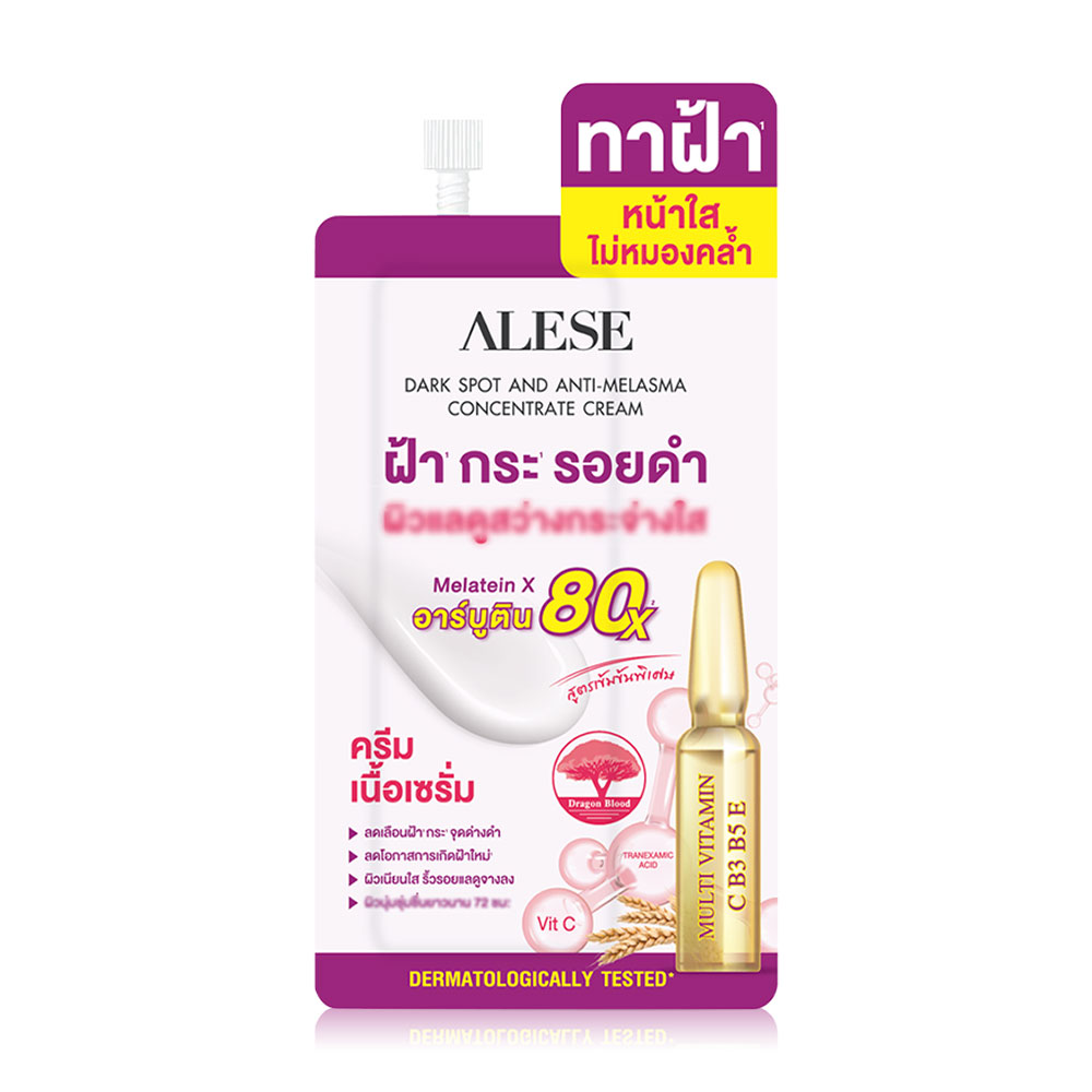 ALESE Dark Spot And Anti - Melasma Concentrate Cream 7g